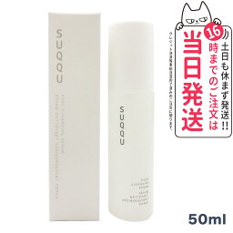 SUQQU <strong>スック</strong> ポアクレンジング セラム 50ml ギフト 誕生日 プレゼント【正規品】