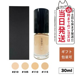 【あす楽 カラー選べます】 SUQQU <strong>スック</strong> ザ リクイド ファンデーション 30ml #210 #105 #110 #115　SPF15・PA++ suqqu ファンデーション <strong>スック</strong> ファンデーション 送料無料【正規品】