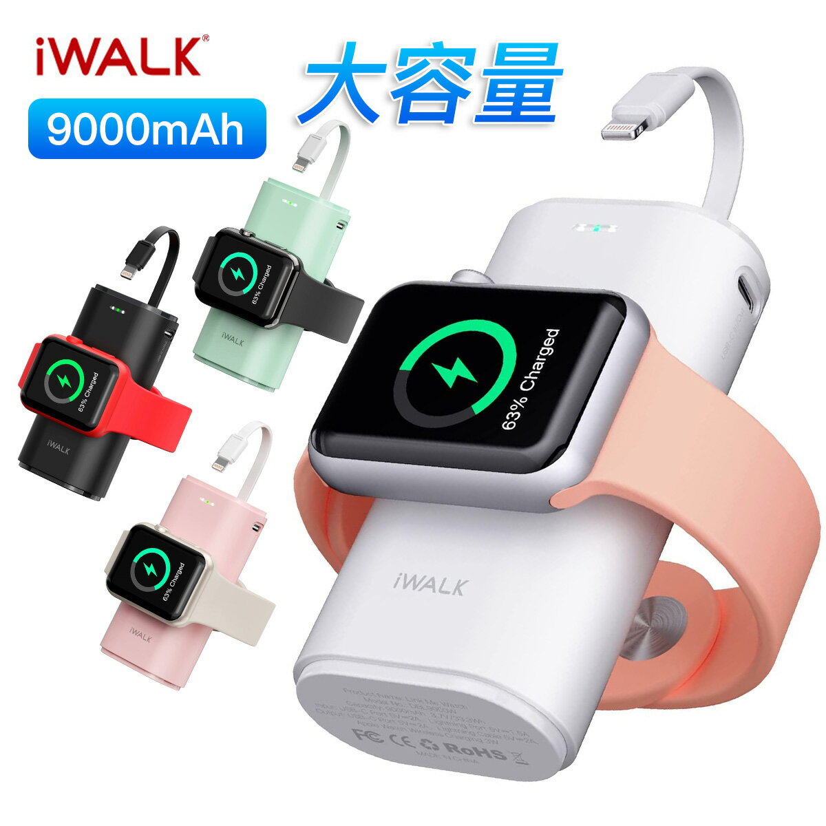 ＼☆お買い物マラソン期間限定☆／【<strong>iWALK</strong>正規品】Apple Watch充電器 <strong>モバイルバッテリー</strong> iPhone ワイヤレス充電 アップルウォッチ9000mAh大容量 Lightningケーブル内蔵 iPhone同時充電 PSE認証済 Watch Series 8/7/6/5/4/3/2 iPhone 14/13/13 Pro Max