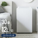 【全品ポイント5倍★9/19 20:00~23:59】 【1年保証】 コンプレッサー式 3.8L 除湿機 おしゃれ 除湿器 連続除湿 湿気対策 除湿乾燥機 乾燥器 乾燥機 湿気対策 空気清浄 部屋干し 室内干し コンパクト カビ対策 洗濯物 衣類乾燥 梅雨 結露
