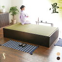 畳ベッド セミダブル たたみベッド 収納付きベッド