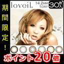 【カラコン】ラヴェール【1箱30枚入】【送料無料】ワンデー ...