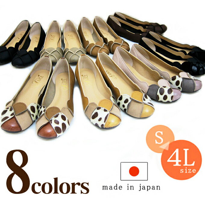 レビューを書いて送料無料！日本製/パッチワークフラットシューズ♪/4L/ハンドメイド/ラウ…...:arice-shoes:10000113