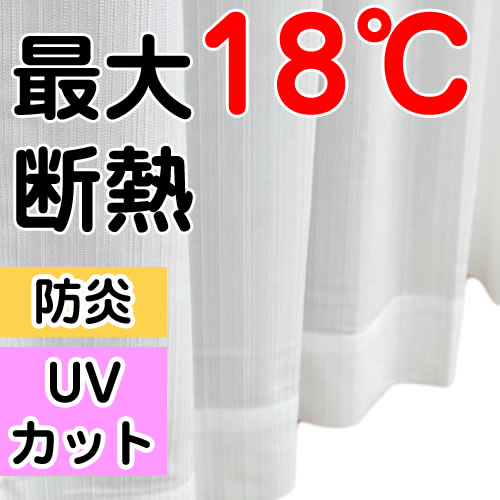 【最大18℃断熱、節電】 レースカーテン 防炎 UVカット ミラー 日本製 花柄 バラ柄 …...:arie-arie:10000739