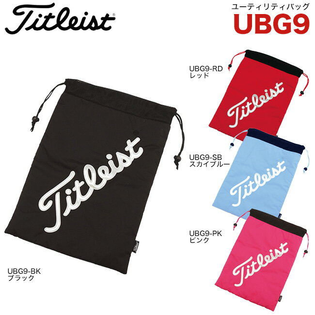 タイトリスト　ユーティリティバッグ　UBG9　（Titleist）