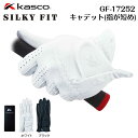 キャスコ メンズ SILKY FIT シルキーフィット キャ...