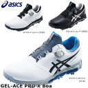 アシックス メンズ GEL-ACE Pro X Boa ゲル...