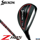 ダンロップ SRIXON スリクソン Z H85 ハイブリッ...