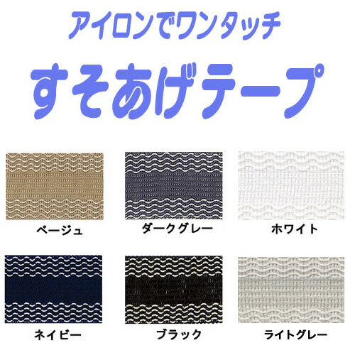 【有賀園ゴルフ】すそあげテープ (ゴルフ用品/go