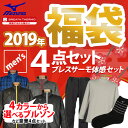 豪華4点セット ミズノ メンズ ブレスサーモ体感セット 20...