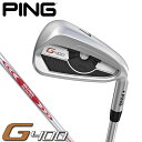 ピン G400 アイアン (標準仕様) 6本セット(#5〜9...