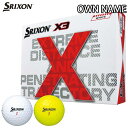 [オウンネーム専用] ダンロップ SRIXON スリクソン X3 エックススリー ゴルフボール 1ダース （12球入り） [2022年モデル]　[有賀園ゴルフ]