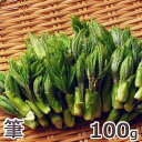 筆100g予約販売天然・筆コシアブラ100g(大小バラ詰め)※送料別(クール便)