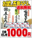 お試し手延べ五島うどん3種類（8食 ）あごだしうどんスープ　（8食）本格国内産手延べ五島うどん1束（2食）国内産手延べ有川うどん1束（3食）手延べ有川うどん（3食）あごだしうどんスープ　8食