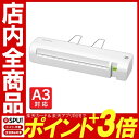 最安値に挑戦中★ ラミネーター LM32E アイリスオーヤマ...