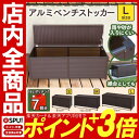 アルミ収納庫 幅150cm SYA-150 ブラウン 送料無...