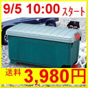 RV BOX　RVボックス 1000 コンテナボックス　工具箱　工具ケース9/7（金）AM9：59まで 