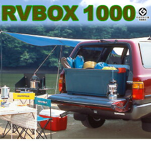 【さらにお得な2個セット】肉厚で丈夫なたっぷり収納ボックスRVBOX1000×2RVボックスコンテナボックス工具箱【レジャーボックス/BOX/寝袋キャンプテントシュラフ収納】【アイリスオーヤマ】【マラソン201207_生活】【RCPmara1207】