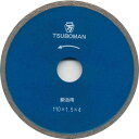 【ツボ万】板金カッター 54 B- 54x10【TC】【TG】ダイヤモンド ヤスリ 機械工具 切断 溝入れ コーナーカット カッター目地切り 大径 精密 手持ち工具【RCPmar4】【RCP】 P19Jul15