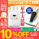 ふとん乾燥機カラリエ ツインノズル FK-W1+コードレスふ...