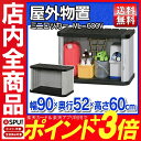物置 屋外 ML-600V 屋外物置 ミニロッカー 小型 屋...