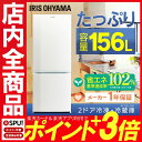 冷凍冷蔵庫 156L AF156-WEノンフロン冷凍冷蔵庫 ...