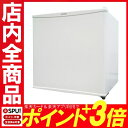 冷蔵庫 白 IRR-A051D-W送料無料 冷蔵庫 保冷 キッチン家電 一人暮らし 冷蔵庫キッチン家電 冷蔵庫一人暮らし 保冷キッチン家電 キッチン家電冷蔵庫 一人暮らし冷蔵庫 キッチン家電保冷 【D】