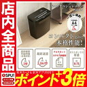 パーソナルシュレッダー P5GCX アイリスオーヤマ 電動シ...