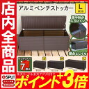 アルミ収納庫 幅150cm SYA-150 ブラウン 灯油缶...