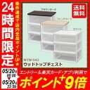 ウッドトップチェスト WTW-543 ホワイト・フレンチオー...