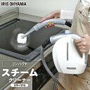 スチームクリーナー ハンディ STP-101Eスチームクリー...