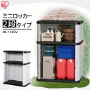 物置 屋外 ML-1250V送料無料 物置 小型