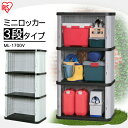 最安値に挑戦中★物置 屋外 ML-1700V送料無