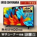 テレビ 液晶テレビ 43型 4K LT-43A620 テレビ 43インチ ハイビジョンテレビ ハイビジョンテレビ デジタルテレビ 液晶 デジタル ハイビジョン ハイビジョン ルカ 4K 4K対応 地デジ BS CS アイリスオーヤマ アイリス 一人暮らし 新生活【iris60th】