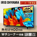 テレビ 液晶テレビ 65型 4K LT-65A620 テレビ 65インチ ハイビジョンテレビ ハイビジョンテレビ デジタルテレビ 液晶 デジタル ハイビジョン ハイビジョン ルカ 4K 4K対応 地デジ BS CS アイリスオーヤマ アイリス 一人暮らし 新生活【iris60th】