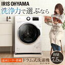 ドラム式洗濯機 7.5kg 72L FL71-W/W ドラム...