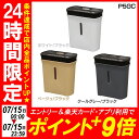 【15日限定★ポイント最大+9倍】シュレッダー P5GC ア...