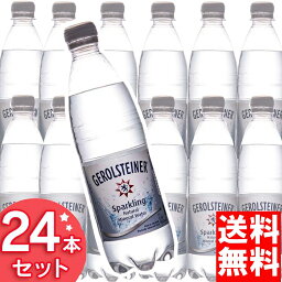 <strong>ゲロルシュタイナー</strong> <strong>500ml</strong>×<strong>24本</strong> <strong>送料無料</strong> 炭酸水 ミネラルウォーター スパークリング 炭酸 GEROLSTEINER 並行輸入品 【D】【代引き不可】