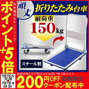 スチール台車 PH1504 耐荷重150kg 送料無料 スチ...