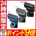 充電式シェーバーコブラ CB-777ブルー・ブラック・カーボ...