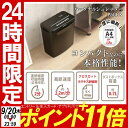 パーソナルボトムシュレッダー P5GCX アイリスオーヤマ ...