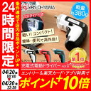 【20日限定★条件達成でポイント最大+10倍】充電式電動ドラ...