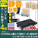 【ピックアップアイテム★26日11:59迄】【あす楽対応】台...