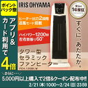 【あす楽対応】タワー型セラミックヒーター 1200W ホワイ...