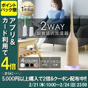 【あす楽対応】タワー型2WAY加湿器 T...