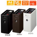 デスクサイドシュレッダー KPS-X120送料無料 家庭用 ...