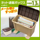 ポスト 郵便受け ネット通販ボックス H-NB13