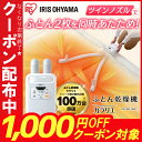 【1,000円OFFクーポン対象】ふとん乾燥機カラリエ ツイ...