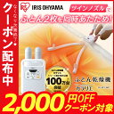【2000円OFFクーポン対象】ふとん乾燥機 カラリエ ツイ...