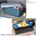 RV BOX　800【RVBOX　RVボックス　コンテナボックス　収納ボックス　工具箱　工具ケース 車内収納 キャンプ レジャー アウトドア 釣り テント 屋外 ベンチ】【アイリスオーヤマ】【timesale0411】【SBZcou1208】